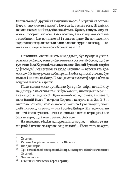 Тілько істинна правда. З українських повір'їв 1029204 фото