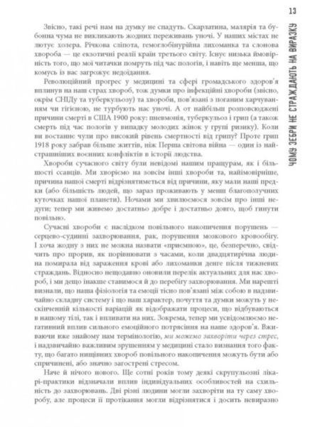 Чому зебри не страждають на виразку 1010268 фото