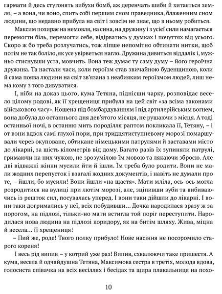 Людина біжить над прірвою. Морітурі. Розгром. Генерал 1022538 фото