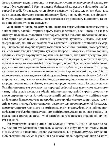Людина біжить над прірвою. Морітурі. Розгром. Генерал 1022538 фото