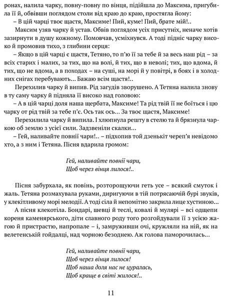 Людина біжить над прірвою. Морітурі. Розгром. Генерал 1022538 фото