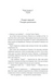 Фундація та Земля. Книга 5 1013324 фото 5