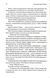 Ув'язнити дику пташку. Книга 1 1034760 фото 10