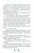 Перевтілення. Книга 2 1026008 фото 9