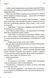 Ув'язнити дику пташку. Книга 1 1034760 фото 9