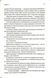 Ув'язнити дику пташку. Книга 1 1034760 фото 5