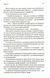 Ув'язнити дику пташку. Книга 1 1034760 фото 11