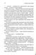 Ув'язнити дику пташку. Книга 1 1034760 фото 6