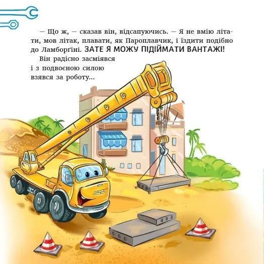 Історії про машини. Читаю кожен день! 1035722 фото