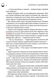 Двоповня. Остання данина Саверк. Книга 3 1030762 фото 9