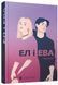 Ел і Ева 1010874 фото 1