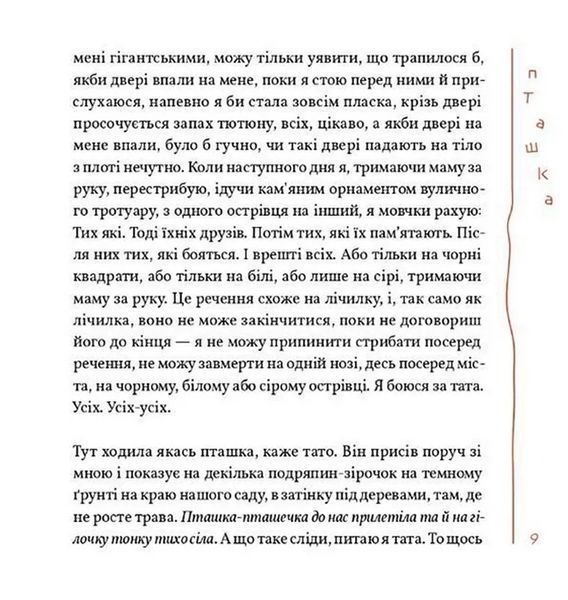 Книжка слів 1035268 фото