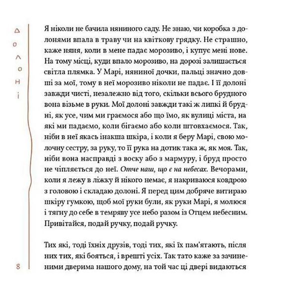 Книжка слів 1035268 фото