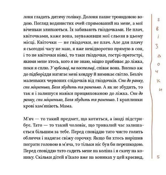 Книжка слів 1035268 фото