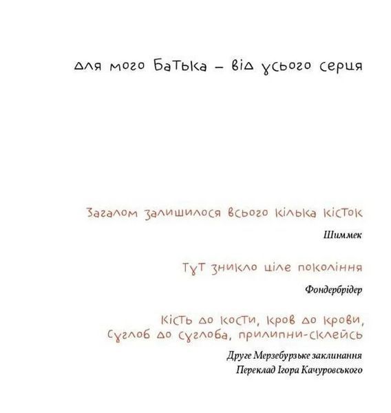 Книжка слів 1035268 фото