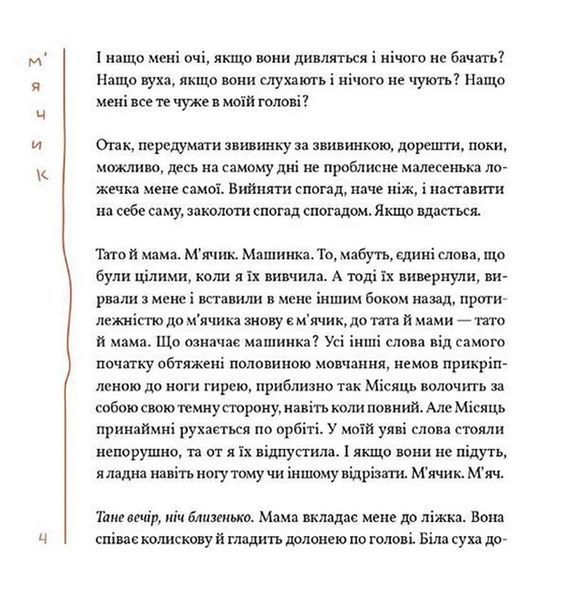 Книжка слів 1035268 фото
