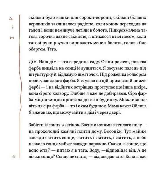 Книжка слів 1035268 фото