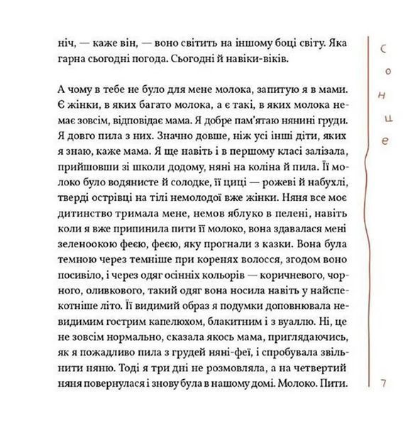 Книжка слів 1035268 фото