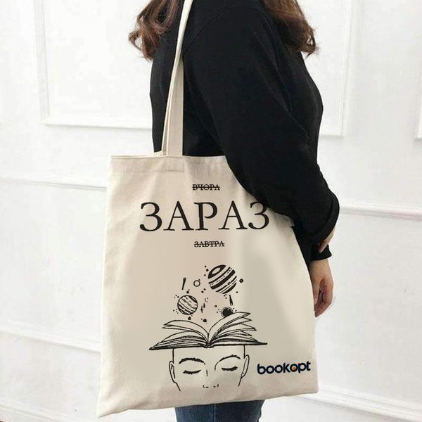 Екошопер Bookopt Зараз 38х40 см 1007837 фото