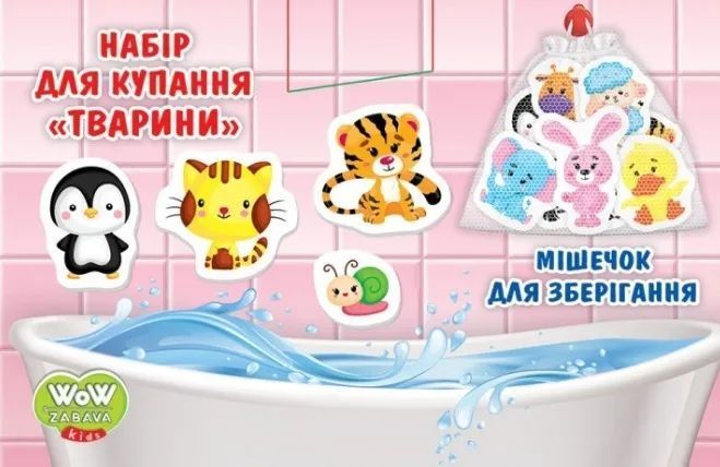 Настільна гра. Ігри для купання Тварини 1011874 фото
