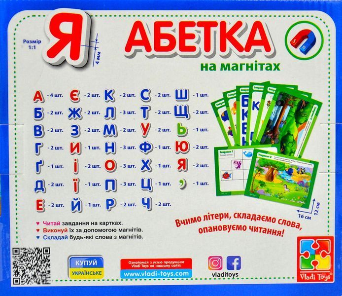 Абетка на магнітах. Академія розвитку 164918 фото