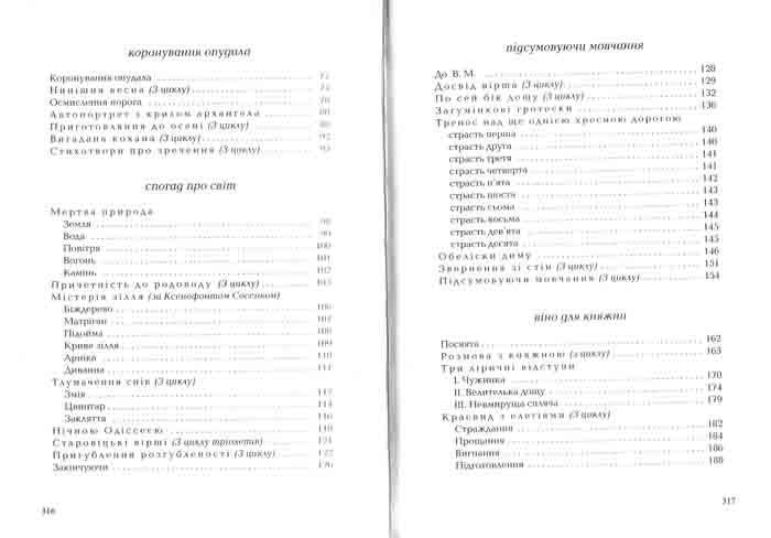 Калиновий герб 149075 фото