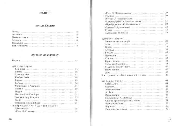 Калиновий герб 149075 фото