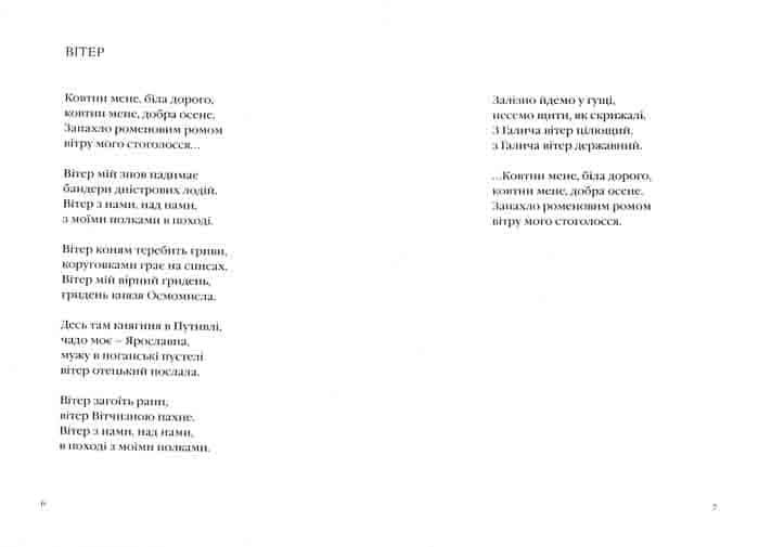 Калиновий герб 149075 фото