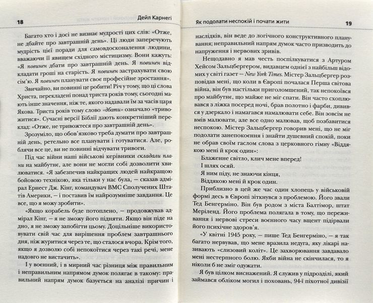 Як подолати неспокій і почати жити 1000609 фото