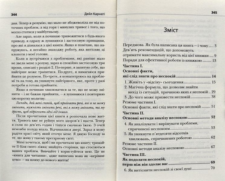 Як подолати неспокій і почати жити 1000609 фото