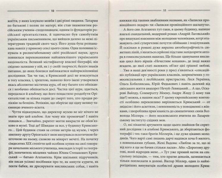 Треба спитати у Бога 168134 фото