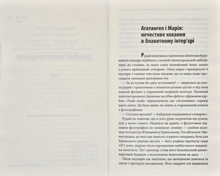 Треба спитати у Бога 168134 фото
