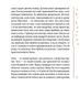 Книжка слів 1035268 фото 4