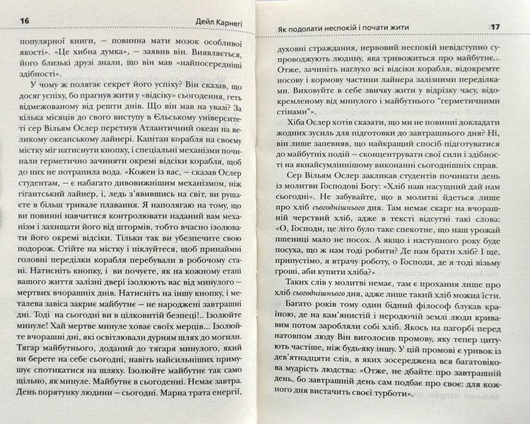 Як подолати неспокій і почати жити 1000609 фото