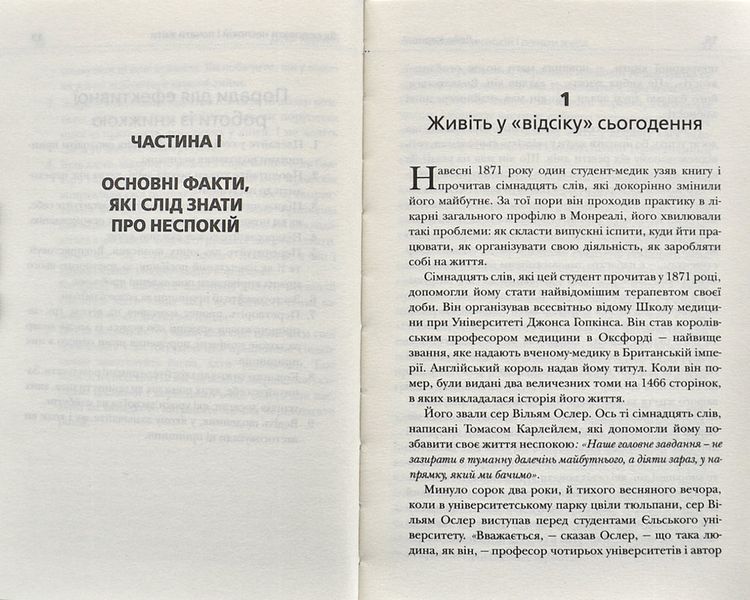 Як подолати неспокій і почати жити 1000609 фото