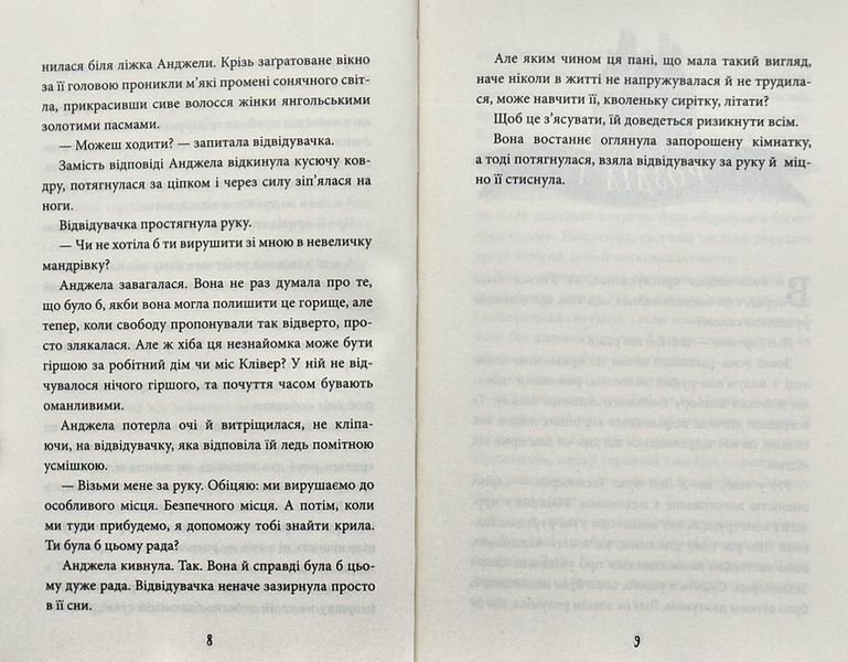 Небоцирк. Трилогія. Техносерце. Книга 3 1004849 фото