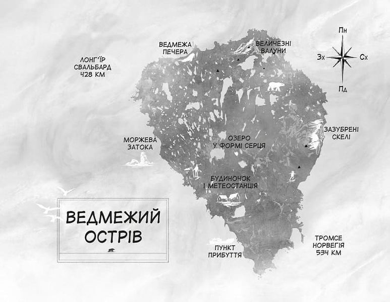 Останній ведмідь 1018281 фото