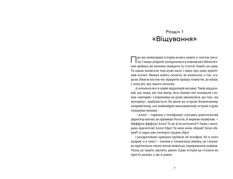 Книга Еміля 1032977 фото