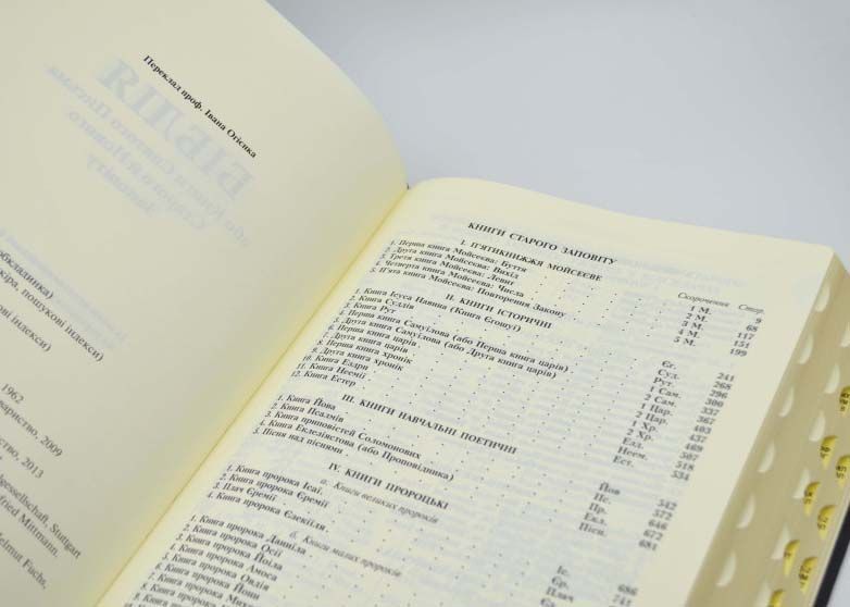 Біблія велика настільна (жовта коробка, чорна) 101-85-10 1029903 фото
