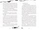 Хлопчик, який жив з драконами. Книга 2 1014317 фото 5