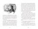 Хлопчик, який жив з драконами. Книга 2 1014317 фото 6