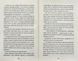 Небоцирк. Трилогія. Техносерце. Книга 3 1004849 фото 6