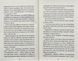 Небоцирк. Трилогія. Техносерце. Книга 3 1004849 фото 3