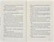 Останниця. Одна на світі. Книга 1 170950 фото 5