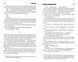 Кладовище домашніх тварин (нове оформлення) 1022635 фото 4
