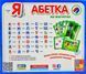 Абетка на магнітах. Академія розвитку 164918 фото 2