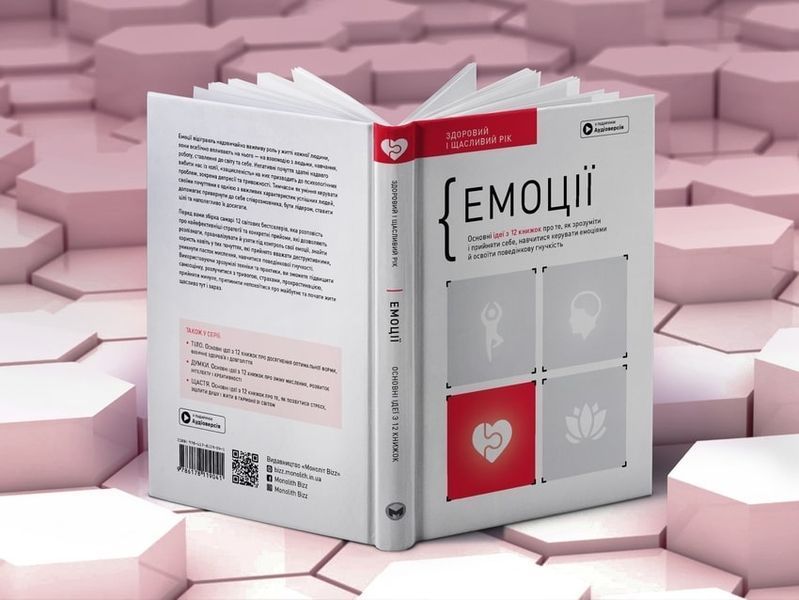 Комплект із чотирьох книжок &laquo;Здоровий і щасливий рік&raquo; 1017084 фото