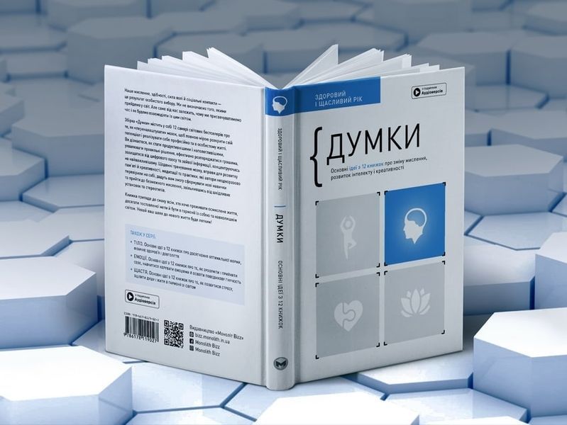 Комплект із чотирьох книжок &laquo;Здоровий і щасливий рік&raquo; 1017084 фото