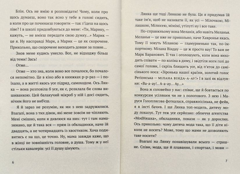 Чорти лисі 1005211 фото