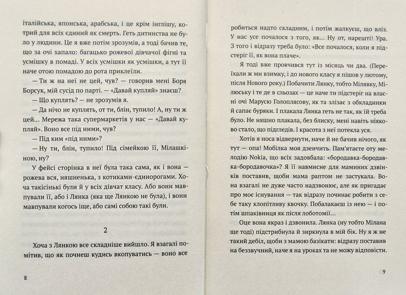 Чорти лисі 1005211 фото